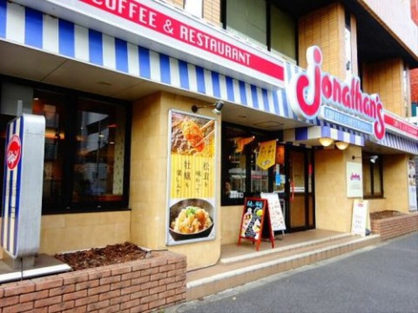 ジョナサン都立大学駅前店(その他飲食（ファミレスなど）)まで531m ＣＡＳＡ　ＤＩ　ＣＩＭＡ