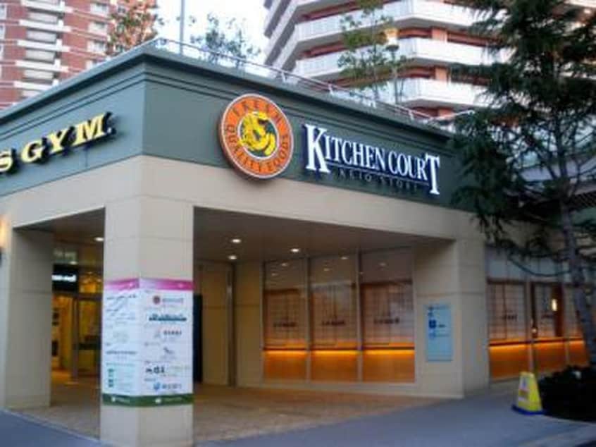 キッチンコート　東中野店(スーパー)まで332m ミリアレジデンス北新宿