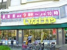 いなげや　新宿小滝橋店(スーパー)まで404m ミリアレジデンス北新宿