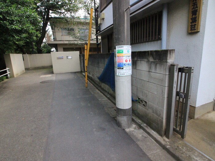 エントランス部分 第五青葉荘