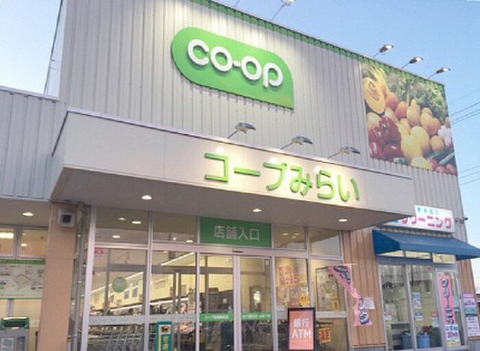 コープみらい青梅新町店(コンビニ)まで654m ｱﾝﾌﾟﾙ-ﾙﾌｪ-ﾙﾒﾙﾍﾞｪｲﾕ-