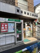 物件(郵便局)まで160m Par Bonheur