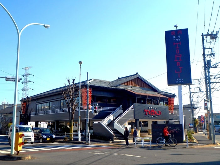 焼肉トラジ(その他飲食（ファミレスなど）)まで317m 仮）西国分寺戸建Ａ棟
