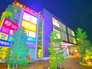 アクロスプラザ(ショッピングセンター/アウトレットモール)まで360m 第２　いぬいマンション