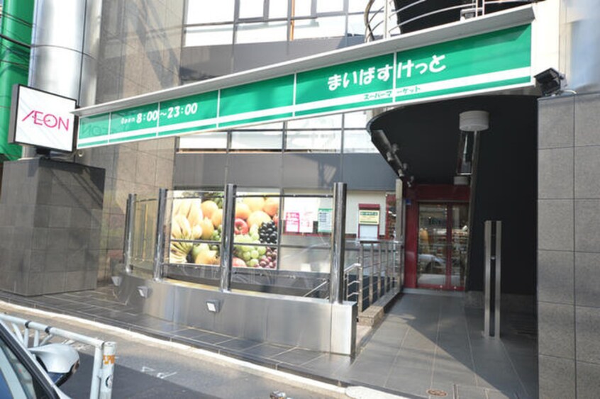 まいばすけっと神宮前２丁目商店街店(スーパー)まで300m Le Sillage神宮前