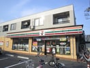 セブンイレブン(コンビニ)まで255m 国立フラッツ