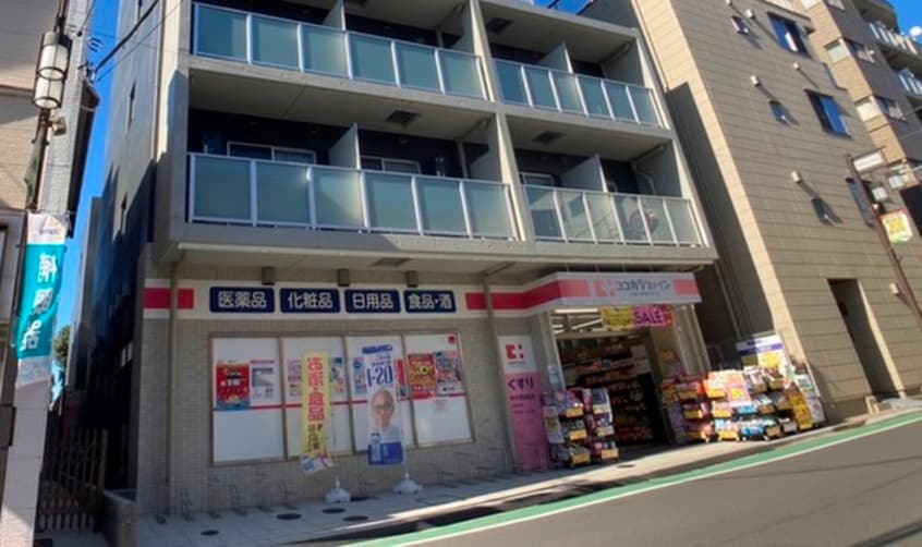 ココカラファイン(ドラッグストア)まで954m パインヒルズ