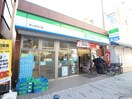 ファミリーマート 茅ヶ崎北口店(コンビニ)まで474m ヴィラロータス