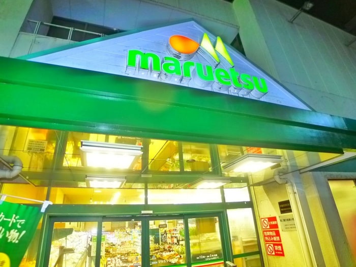 マルエツ(スーパー)まで154m アドラブール