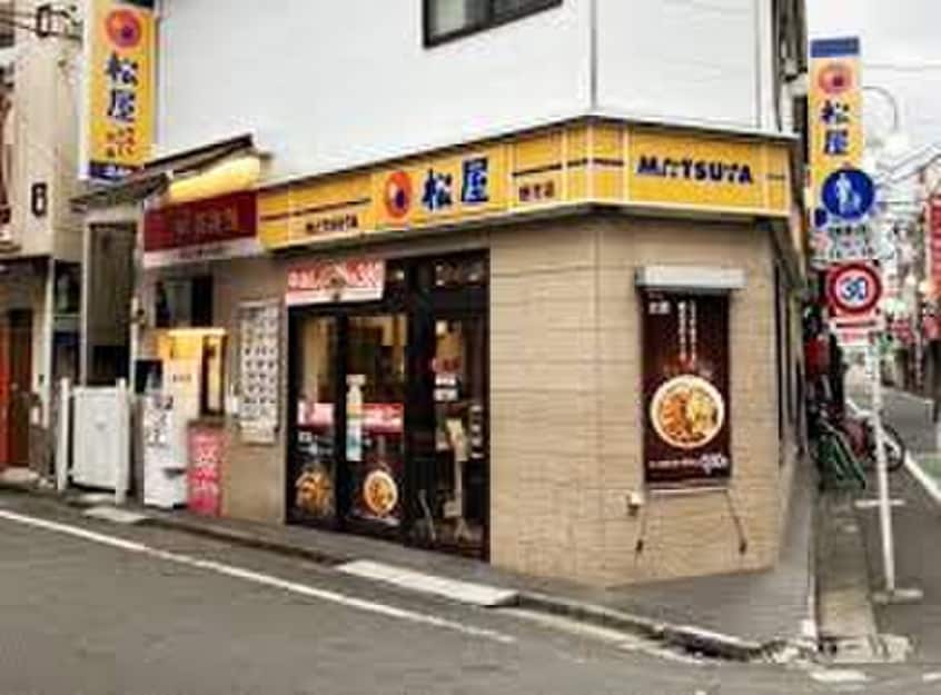松屋 野方店(ファストフード)まで420m ハイツＭＨ