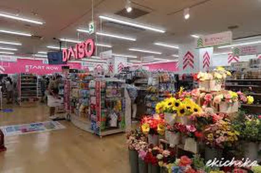 ザ・ダイソー青葉台東急スクエア店(100均)まで947m パークヒルズ三部