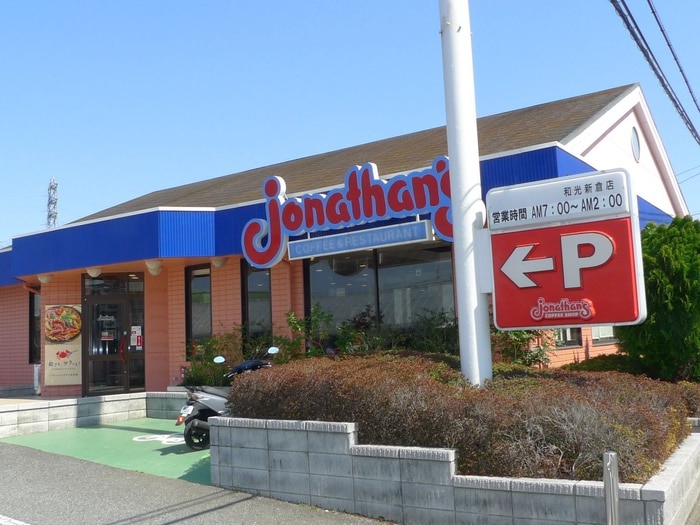 ジョナサン(その他飲食（ファミレスなど）)まで482m グランクオ－ル和光