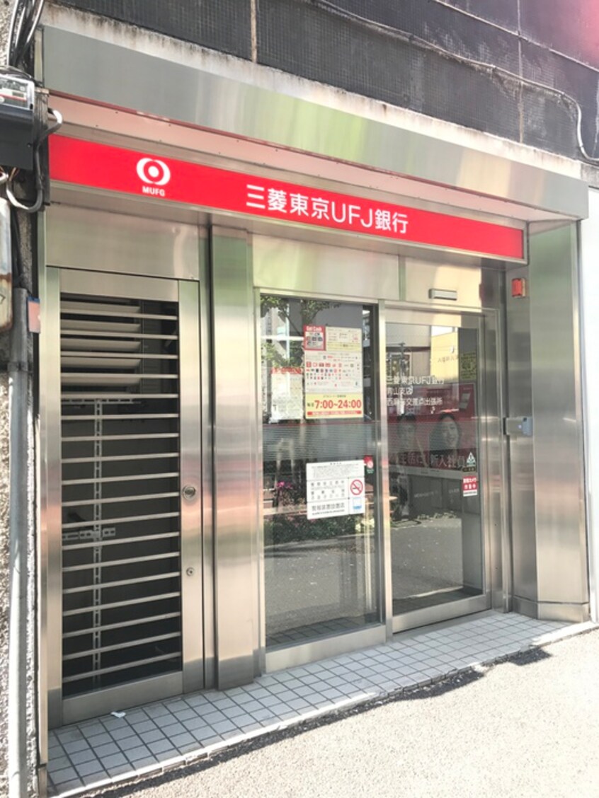 三菱UFJ銀行(銀行)まで500m ヨシノハウス