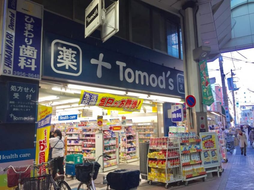 トモズ　大山店(ドラッグストア)まで305m ピア仲町