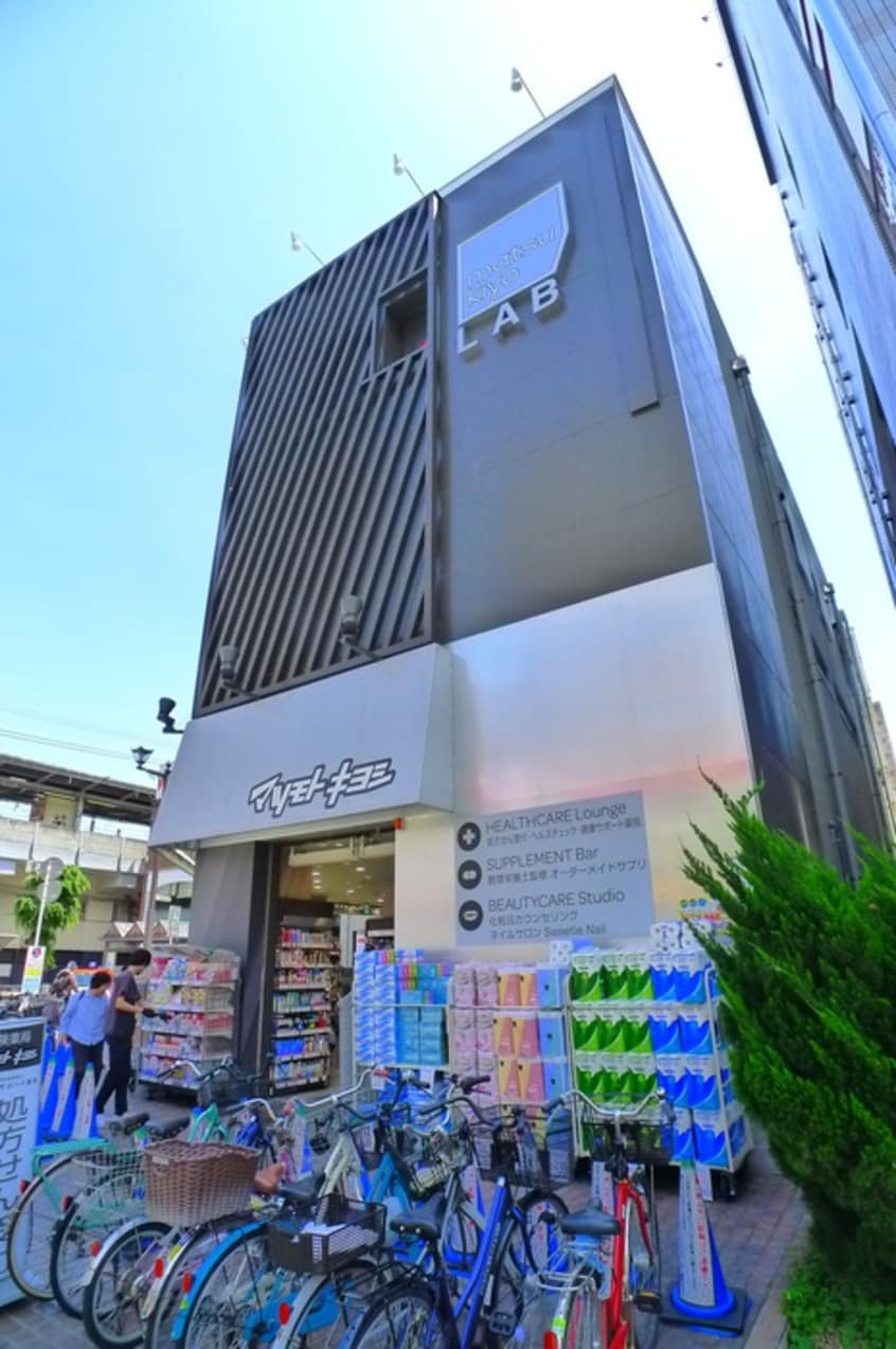 マツモトキヨシ(ドラッグストア)まで300m 第２岩徳コーポ