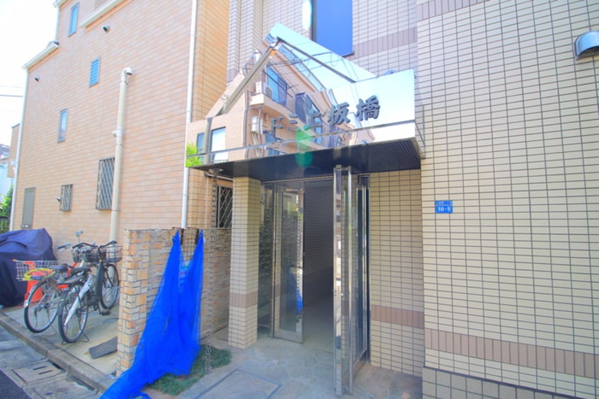 エントランス部分 ドミ上板橋