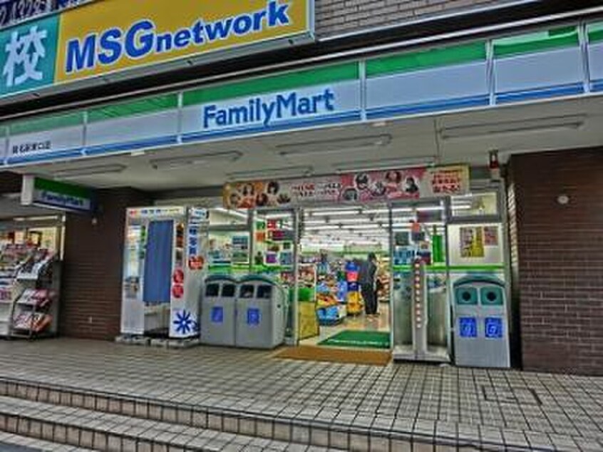 ファミリーマート 菊名駅東口店(コンビニ)まで247m グロ－リ－ハイツ