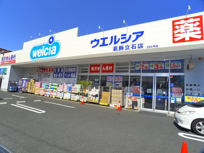 ウエルシア(ドラッグストア)まで394m ボワエトワール立石
