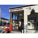 横浜柿の木郵便局(郵便局)まで254m テラスハウス１