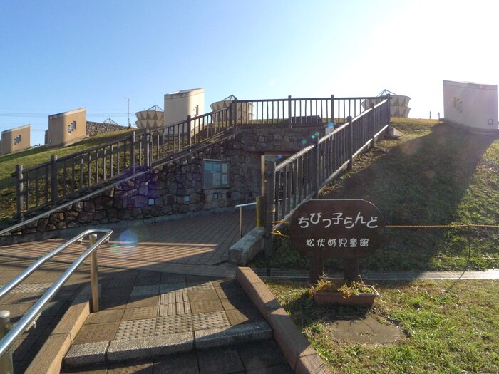 児童館(公園)まで470m コ－ポふじみ野Ａ棟