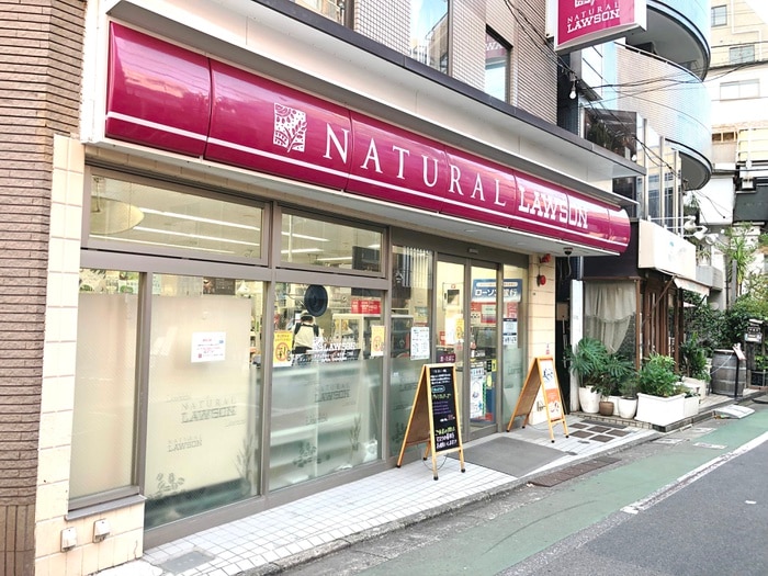 ナチュラルローソン祐天寺一丁目店(コンビニ)まで210m スポット上目黒