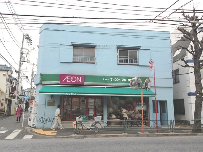 まいばすけっと中目黒5丁目店(スーパー)まで280m スポット上目黒