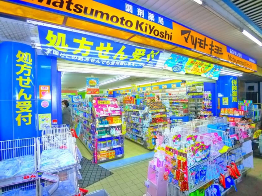 マツモトキヨシ(ドラッグストア)まで530m グリ－ンコ－ポ五香（８０４）