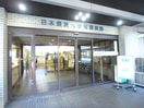 日本医科大学付属病院(病院)まで1100m セントレジスＭ
