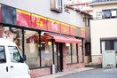 すき家 朝霞朝志ヶ丘店(ファストフード)まで350m YELLMI