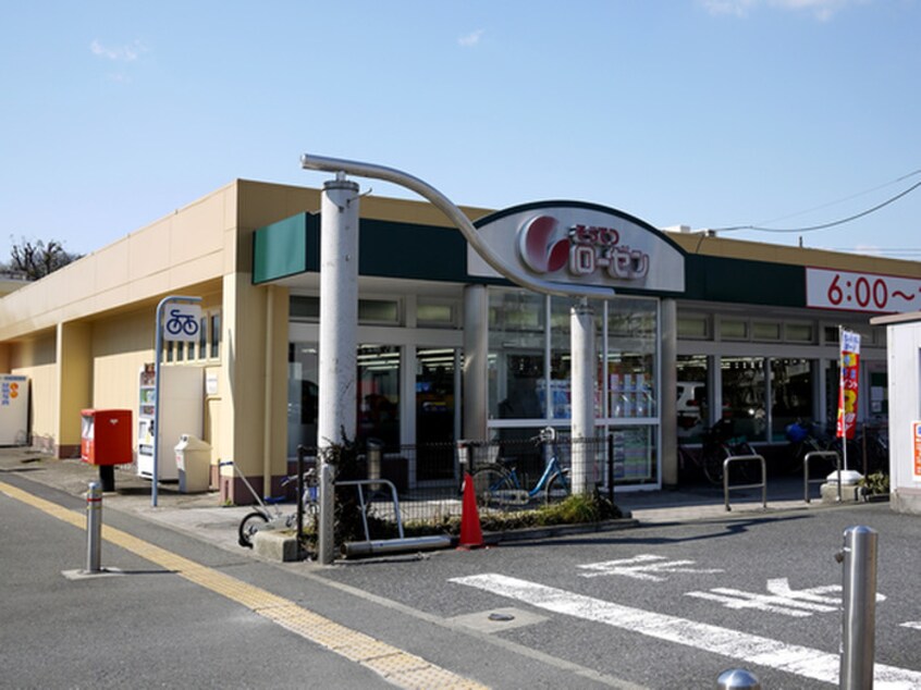 そうてつローゼン 並木店(スーパー)まで1100m WITH PLACE T3