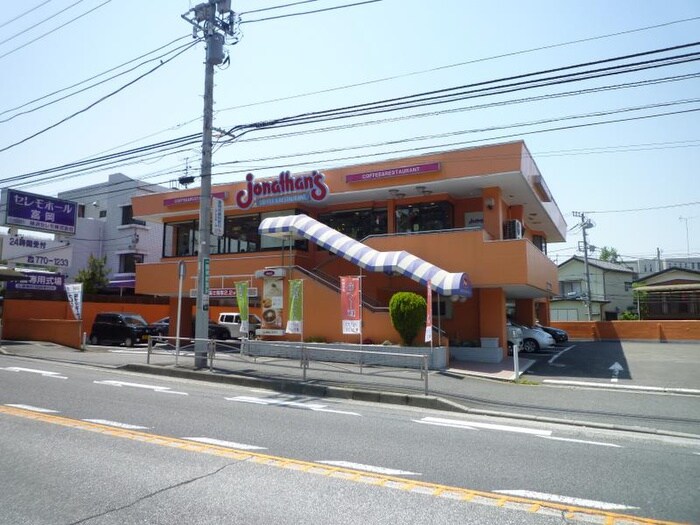 ジョナサン 京急富岡店(その他飲食（ファミレスなど）)まで1100m WITH PLACE T3