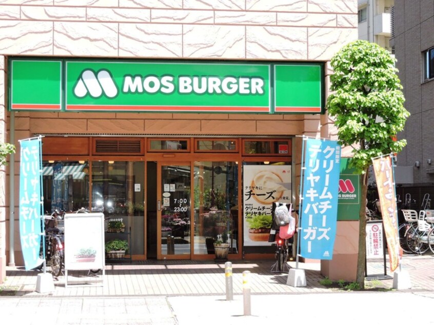 モスバーガー(ファストフード)まで298m プライムレジデンス