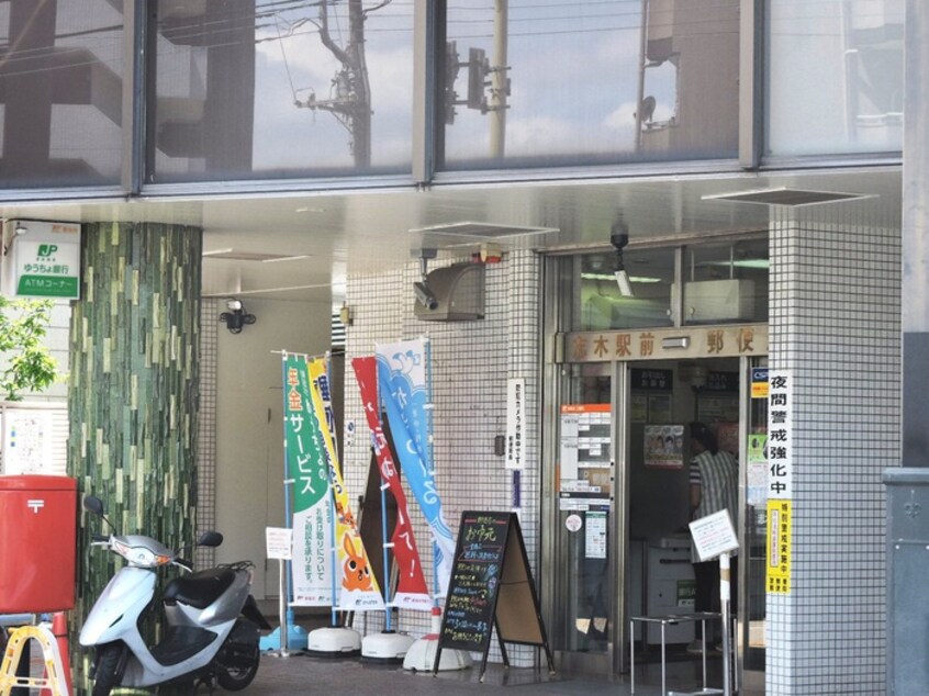 志木駅前郵便局(郵便局)まで263m プライムレジデンス