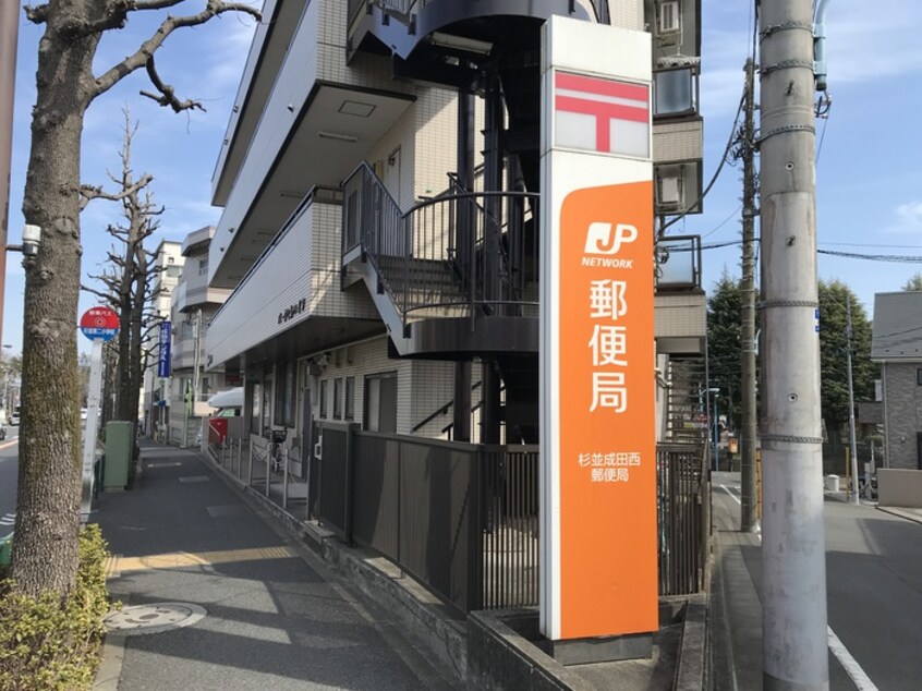 杉並成田西郵便局(郵便局)まで515m ステラ