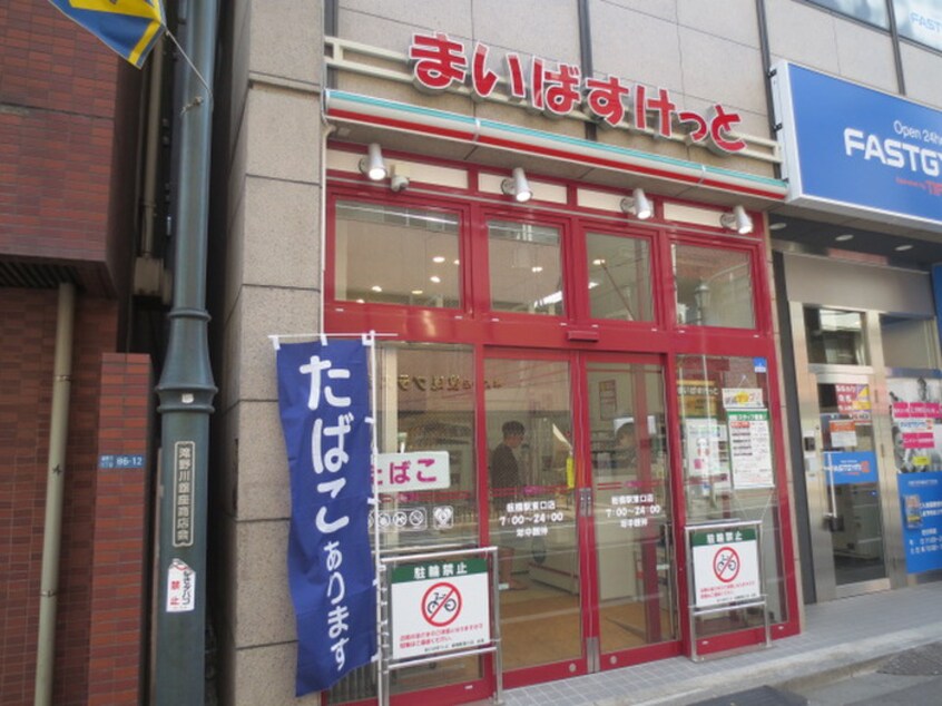 まいばすけっと(スーパー)まで391m ラフォ－レ・サカイ