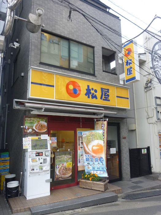 松屋(ファストフード)まで189m ヴィヴィエ東中野