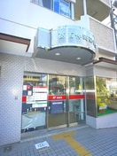 郵便局(郵便局)まで650m フローラ５