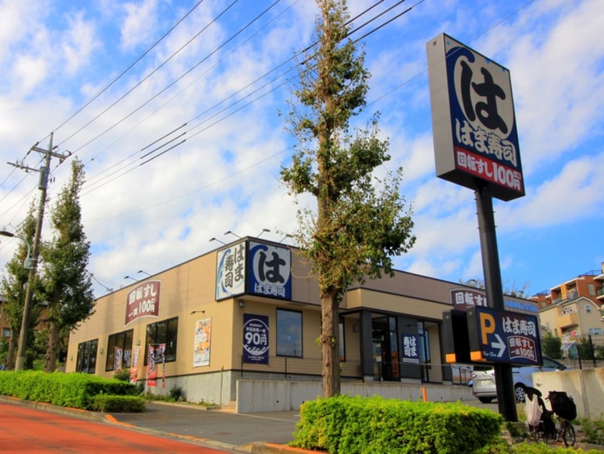 はま寿司(ファストフード)まで660m エレガンス高麗