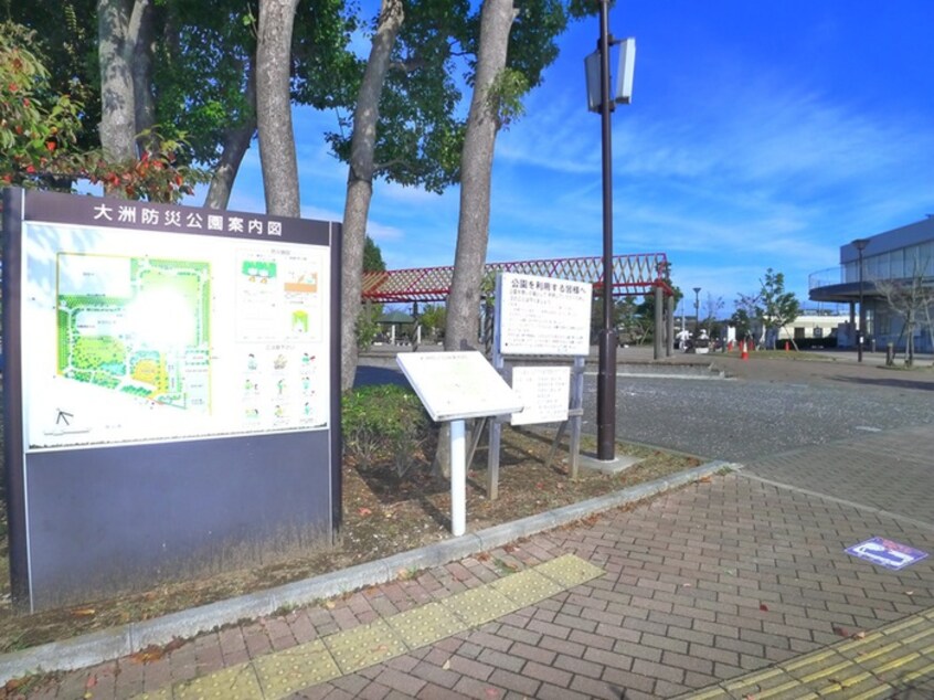 大洲防災公園(公園)まで450m サニ－プラザ