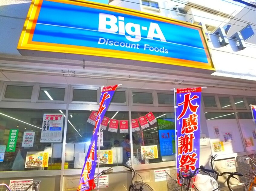 ＢＩＧ－Ａ（２４時間営業）(ディスカウントショップ)まで120m Ｐａｒｋ　ＡＹＡＳＥ