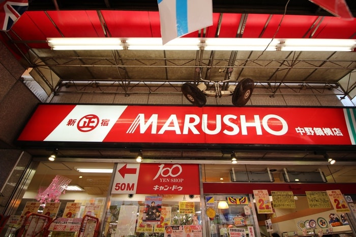 MARUSHO(スーパー)まで347m リベルテ新中野