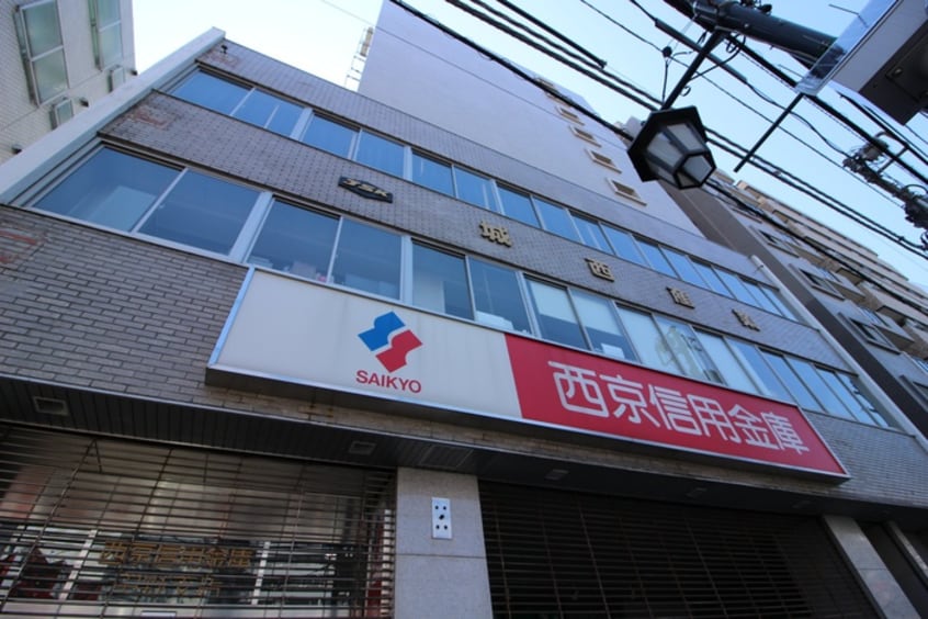 西京信用金庫(銀行)まで300m リベルテ新中野