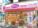 オリジン弁当(弁当屋)まで115m サンクリスタル関