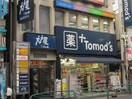 トモズ西荻店(ドラッグストア)まで450m 松銀マンション