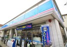 ローソン川越仙波町店(コンビニ)まで250m ラ－クハイム
