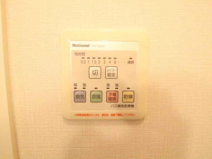 内観写真 ソレアード　ビオス