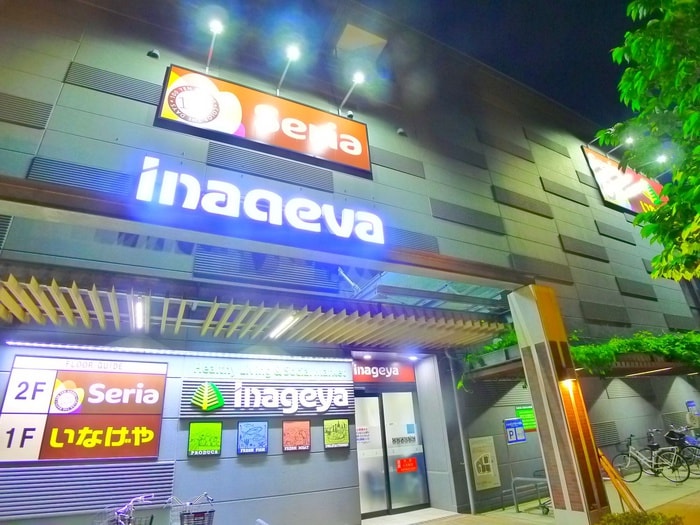 いなげや＋セリア(スーパー)まで560m カーサリエート