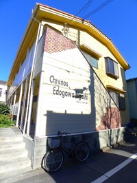 クロノス江戸川東