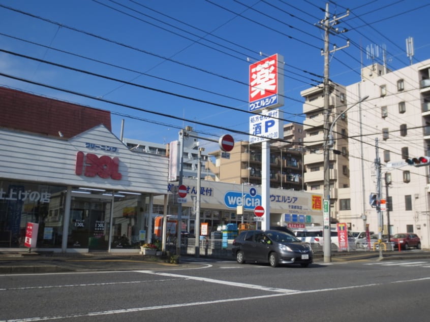 ウエルシア千葉都賀店(ドラッグストア)まで479m ラフォーレ　壱番館