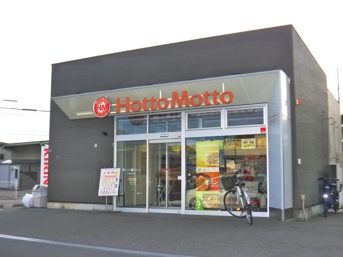 ほっともっと(弁当屋)まで650m ラフォーレ　壱番館